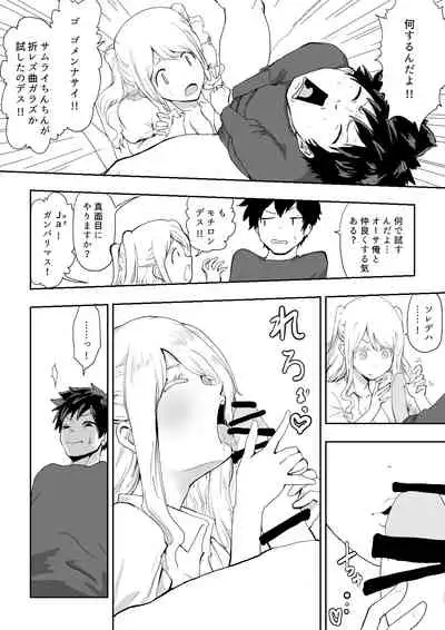 日本に馴染めずにいた北欧美少女にちょっと優しくしたらなんかヤる流れになったんだが