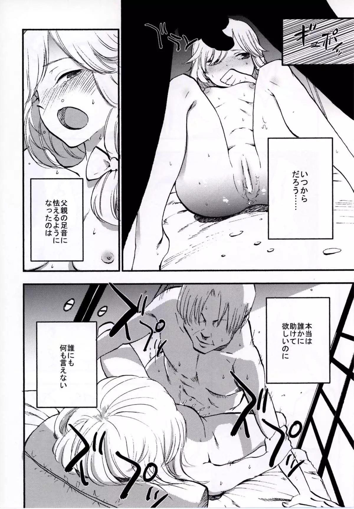 NEGIDAKU IV