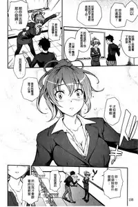 [Kima-gray] Boku no Watashi no Shitai Koto! [Chinese] [Decensored]