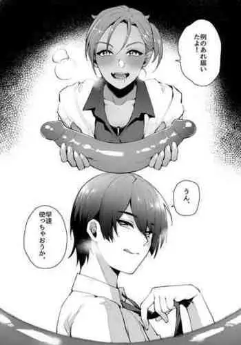 月ノウラガワ