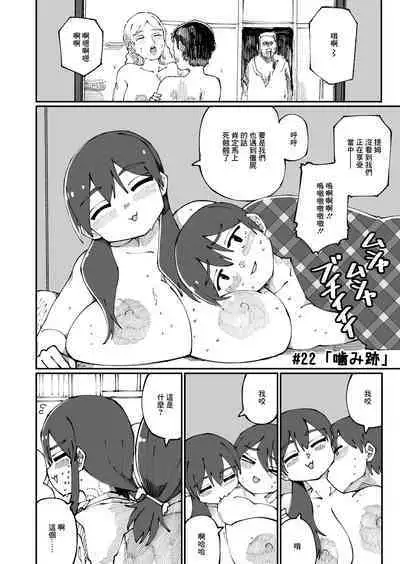 Sweet Senpai