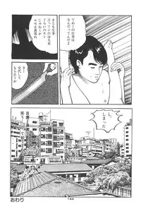 [Hidekazu-kun (Tomoda Hidekazu)] Muma no Modae