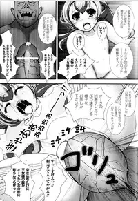 [Anthology] Toushin Engi Vol.14