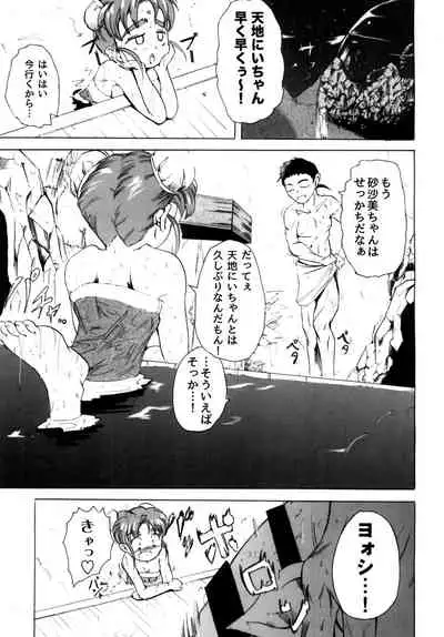Sasami Play