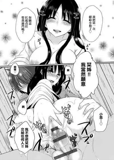[Mameko] Ojousama ha H ga Shitai | 千金小姐想品嘗禁果 [Chinese] [Digital]
