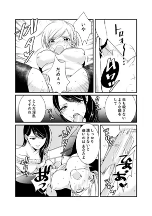 Cho ~tsu! Onna Dake no Gekidan de Ero Tenkai ga Yattekite… Majika!