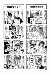 [Anthology] moe e hime Vol.1