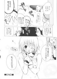[Anthology] Welcome Island (Sister Princess)