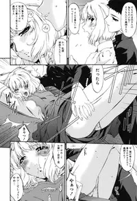 [Bai Asuka] Shinshoku no Toki ~ Aniyome no Musebi ~