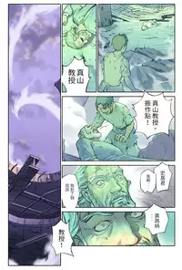 [Orange Bullet (Hanainu)] ORANGE 14-1 [Chinese]