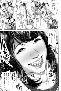 [Oobanburumai] Hatsukoi wa Chikan deshita.