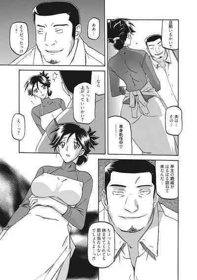 Gekkakou no Ori