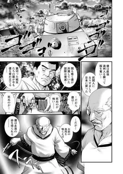 [Saigado] Chika 30m no Mitsugetsu o... 2 [Digital]