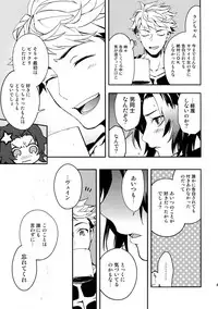 (HaruCC21) [SilverRice (Sumeshi)] Shirayuki ni Somaru Kurobeni (Granblue Fantasy)