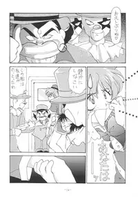 (C61) [Chanbara! (Kimuraya Idumi)] Outside Soushuuhen 01-10 (Various)