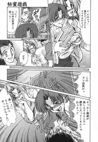 [Fukada Takushi] Ryougyaku no Utage