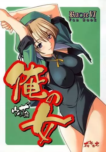 ふたなりくのいち ナインテイルズ Tail:1アラクネ編～モン娘拘束レズレイプ乳首責め絶頂産卵～【フルカラー】