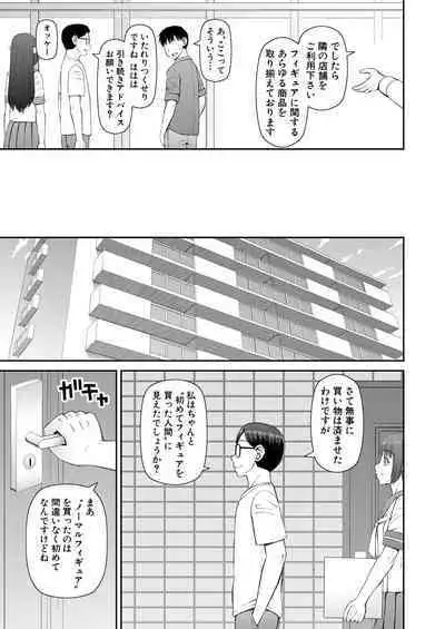 COMIC Mugen Tensei 2023-09