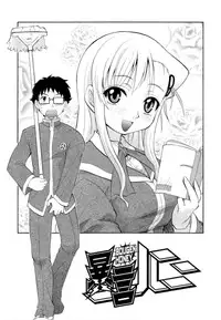 [Kikkawa Kabao] Hakkutsu Oppai Daijiten [English] [Decensored]