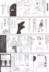 (C80) [GOLD RUSH (Suzuki Address)] Mame Maki! (Mayo Chiki!)