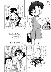 (CR27) [Okosama Lunch (Nishinozawa Kaorisuke, Hirayan)] Okosama Lunch Hatsutaiken+ Plus