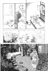[Studio Vibration] Ambivalence 16 (Ranma 1/2)
