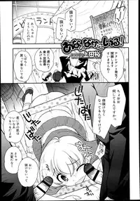 Koushoku Shounen Vol. 02