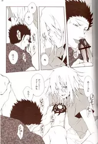 (C70) [HONDA BROTHERS (Honda Tamanosuke)] HEAVEN NOIR (Togainu no Chi)