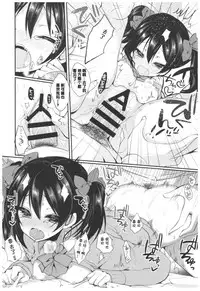 Love Nico Live! Love Nico Soushuuhen