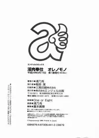 [Nagisano Usagi] Inniku Houshi Orenomono