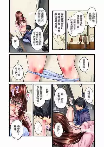 [Iburo.] Jimiko wa Igai ni Erokatta Ch. 1-26｜不起眼女孩其實意外地色氣滿滿 第1-26話 [Chinese]
