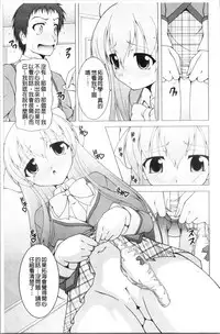 Pukkuri Kanojo wa Hatsujou Mode