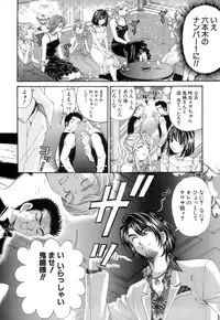 [Kurashina Ryou, Kobayashi Takumi] Itsuka Kachigumi! 1