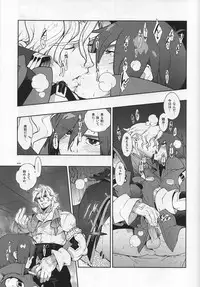 (C79) [Article 60 of Criminal Code (Shuhan)] Snowdrop. (Skies of Arcadia)