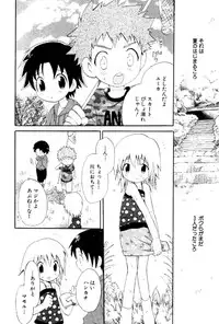 [Hoshiai Hiro] Wasurena Hanabatake