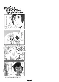 (C74) [TETRODOTOXIN (Nise Kurosaki)] Garnet-San no Ouji-Sama Ikusei DS (Dragonaut)