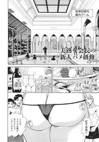[Makibe Kataru] Inetsu no Oyako