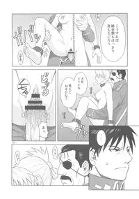 (C78) [AZASUKEWIND] SLAVE SECRETARY (Full Metal Alchemist)