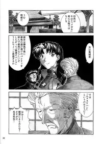 (C79) [Tengu no Tsuzura (Kuro Tengu)] BLUE LEAF (Neon Genesis Evangelion)