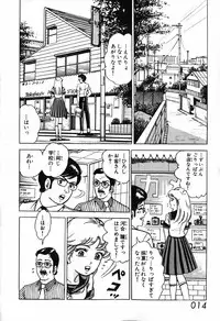 瞳ダイアリー