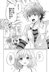 (COMIC1☆13) [Kurimomo (Tsukako)] Djeeta-chan no Pajama de Ojama (Granblue Fantasy)