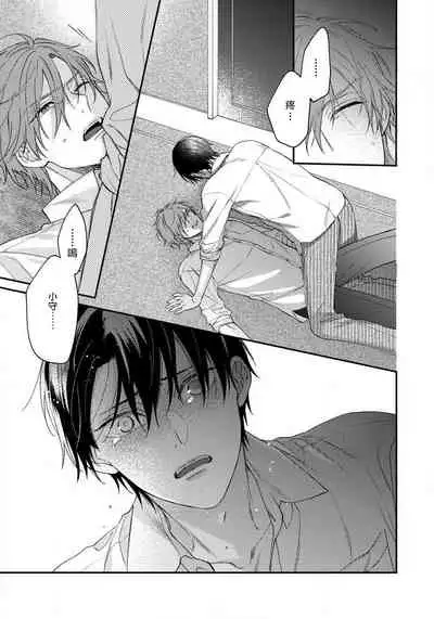 [Shiramatsu] Hatsujou Playroom | 发情娱乐室 #01-04 [Chinese] [拾荒者汉化组] [Digital]