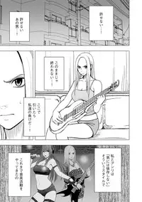 [Crimson (Carmine)] Idol Kyousei Sousa 14 | Virgin Idol 14