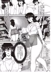 [Minor Boy] Dorei Onna Kyoushi Keiko 3 [Digital]