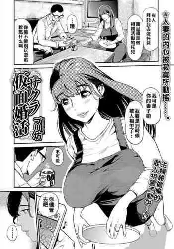 このはちゃん電極拷問