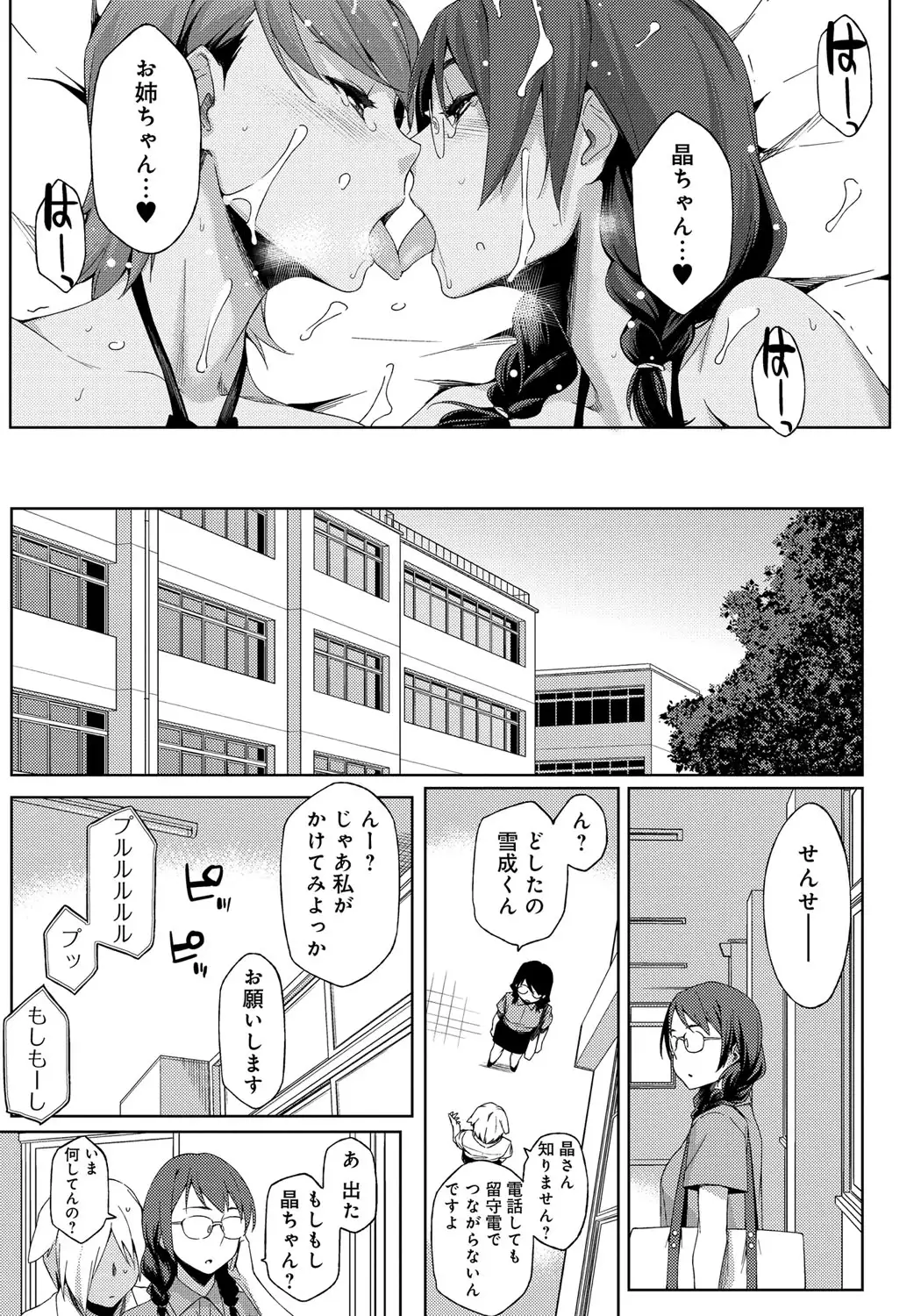 Natsu Koi Ota girl
