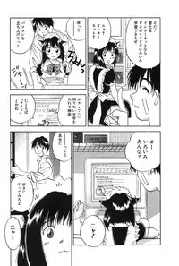 [Iogi Juichi] Maidroid Yukinojoh Vol.2