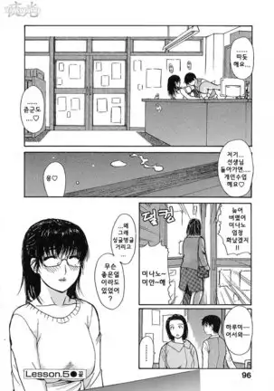 Tonari no Minano Sensei | 이웃의 미나노선생