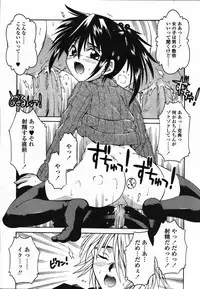 COMIC TENMA 2006-03