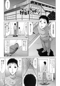 [Kai Hiroyuki] Ane Haha Kankei